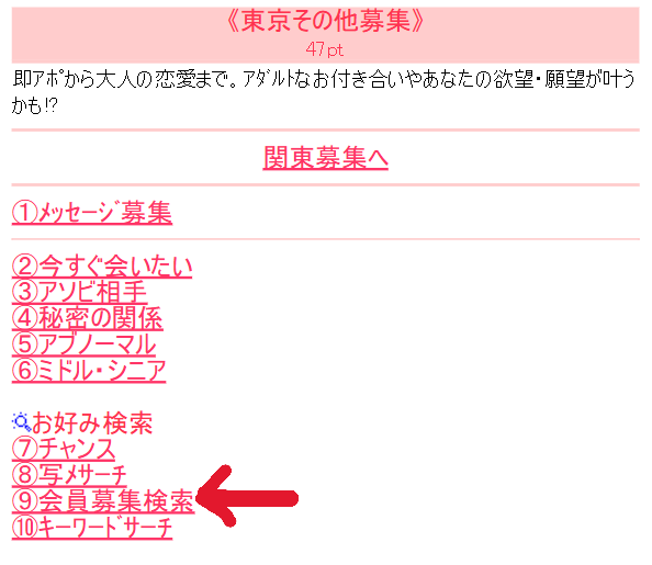 Jメール　掲示板